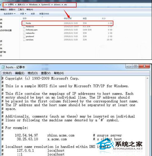 Win7系統輸入網址打開的卻是別的網站怎樣處理？