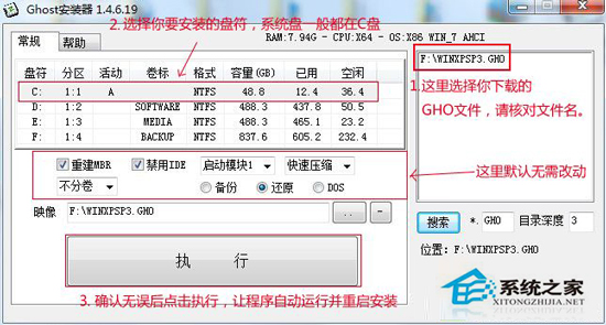 Win7系統32位怎麼升級64位系統？ Win7系統32位升級64位的安裝教程