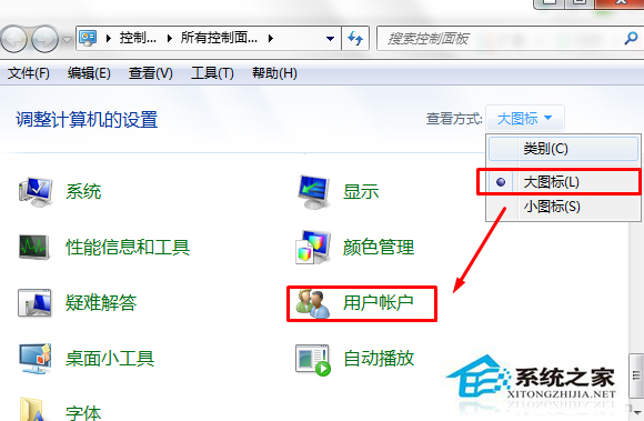 Win7如何取消開機密碼？Win7系統開機密碼破解步驟