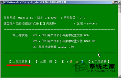 Win7系統無法開機怎麼辦？Win7引導損壞如何修復？