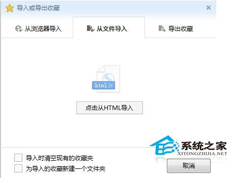 Win7系統中的搜狗浏覽器收藏夾在哪