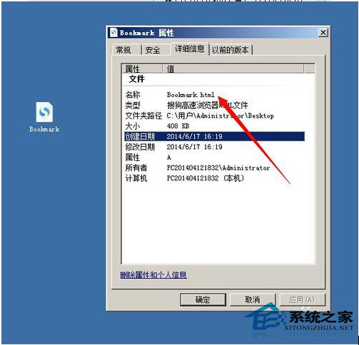 Win7系統中的搜狗浏覽器收藏夾在哪