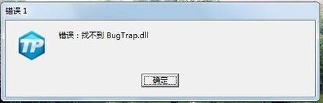 如何解決Win7電腦玩CF提示找不到bugtrap.dll的問題