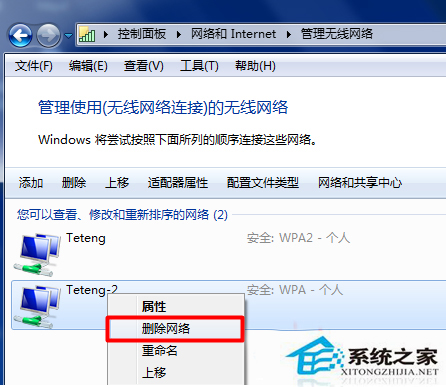 Win7無線Wifi連接不上怎麼辦？無線Wifi連接不上的解決方案