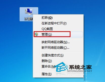 Win7移動硬盤在電腦上不顯示怎麼辦？移動硬盤不顯示盤符的解決辦法