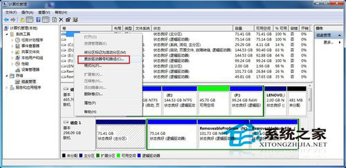 Win7移動硬盤在電腦上不顯示怎麼辦？移動硬盤不顯示盤符的解決辦法