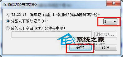 Win7移動硬盤在電腦上不顯示怎麼辦？移動硬盤不顯示盤符的解決辦法