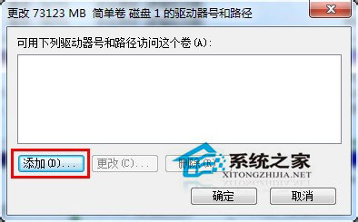 Win7移動硬盤在電腦上不顯示怎麼辦？移動硬盤不顯示盤符的解決辦法