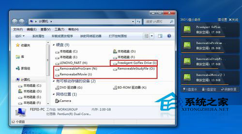 Win7移動硬盤在電腦上不顯示怎麼辦？移動硬盤不顯示盤符的解決辦法