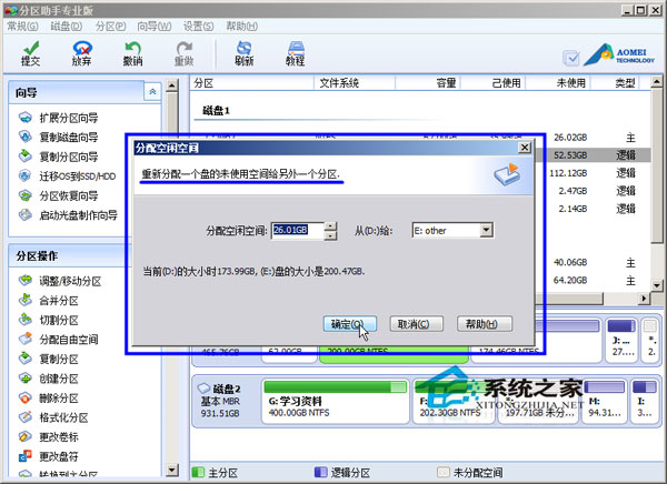 Win7系統提示“存儲空間不足 無法處理此命令”的處理方法