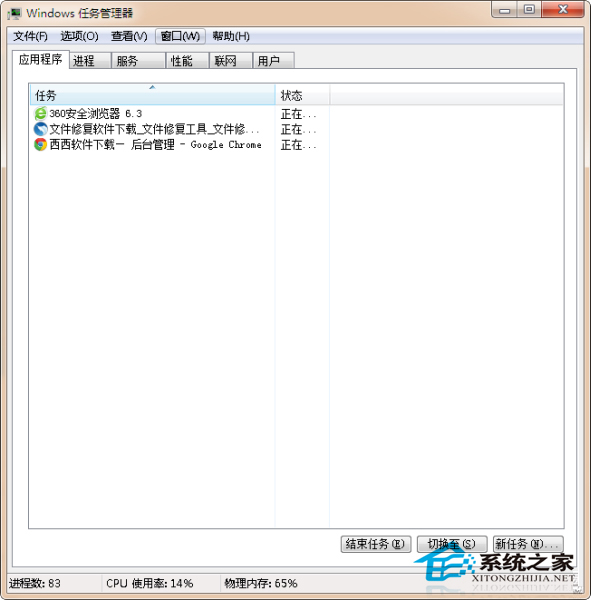 Win7如何打開進程管理器？Win7打開任務管理器的方法