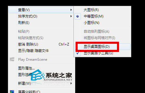 電腦開機後不顯示桌面怎麼辦？Win7系統開機後不顯示桌面解決方法