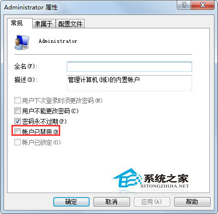 Win7系統注冊dll時沒有權限如何處理？