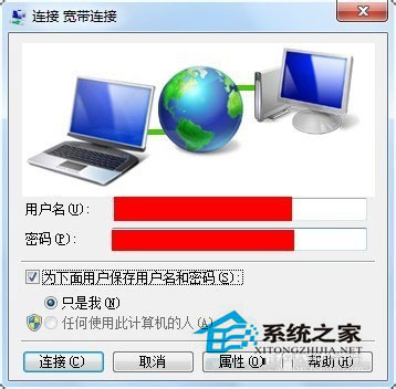 Win7系統怎麼建立寬帶連接？Win7寬帶連接的設置方法