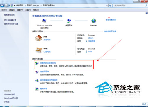 Win7系統怎麼建立寬帶連接？Win7寬帶連接的設置方法