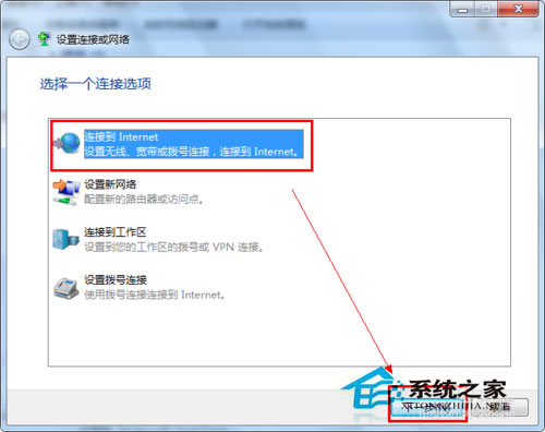 Win7系統怎麼建立寬帶連接？Win7寬帶連接的設置方法