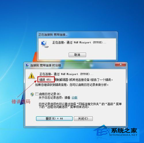 Win7系統怎麼建立寬帶連接？Win7寬帶連接的設置方法