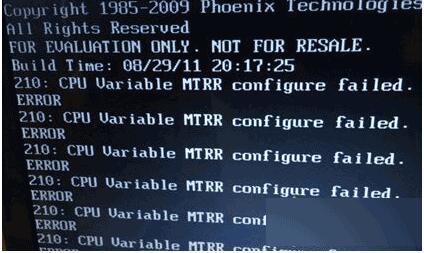 Win7系統開機提示cpu variable mtrr configure failed的解決方法