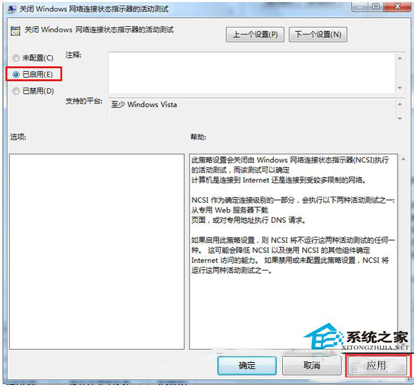 Win7系統開機自動打開浏覽器並提示登入如何關閉？