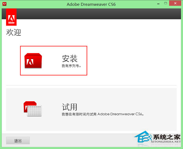 Win7安裝Dreamweaver CS6提示錯誤代碼0xc000007b怎麼辦？