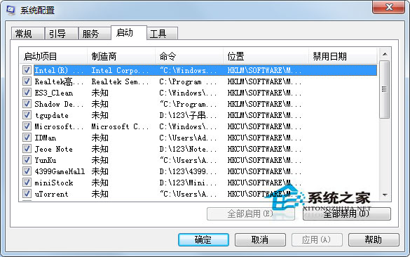 Win7系統開機提示模塊xxx.dll已加載但找不到接入口如何解決？