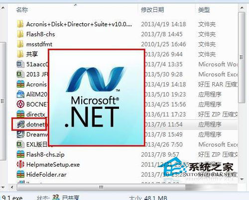 Win7系統下.NET framework 4.0安裝失敗如何解決？