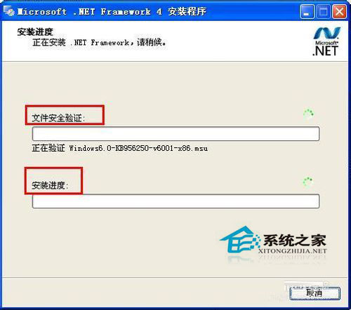 Win7系統下.NET framework 4.0安裝失敗如何解決？