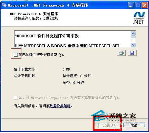 Win7系統下.NET framework 4.0安裝失敗如何解決？