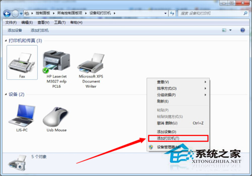 Win7系統中網絡打印機怎麼設置？