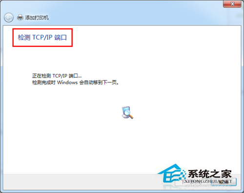 Win7系統中網絡打印機怎麼設置？