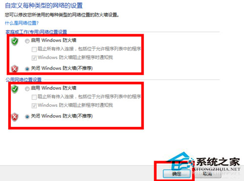 Win7防火牆在哪裡設置？Win7系統怎麼設置防火牆？