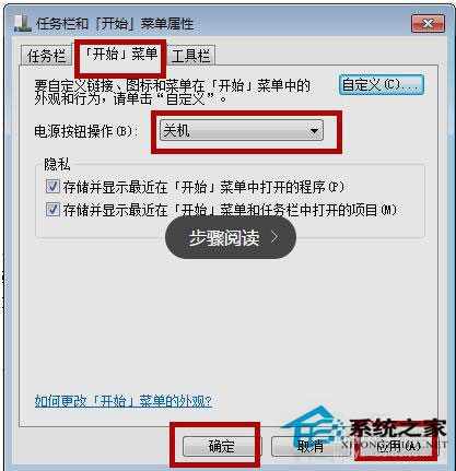 Win7系統如何快速關機？Win7系統快速關機快捷鍵設置方法