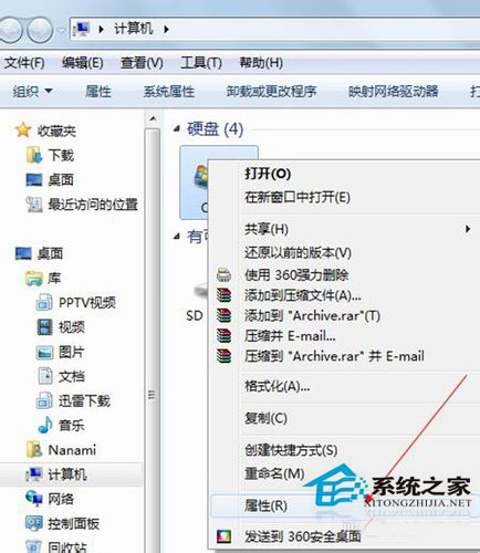 Win7系統中網頁打開慢的解決方法