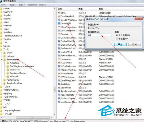 Win7系統中網頁打開慢的解決方法