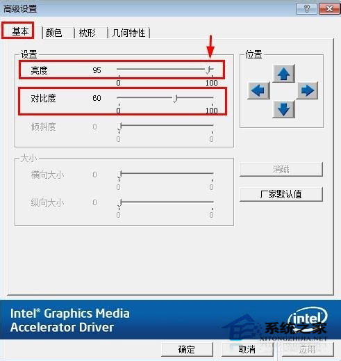 Win7電腦屏幕亮度怎麼調？Win7調節屏幕亮度的步驟