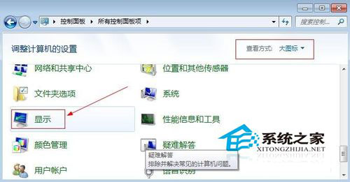 Win7電腦屏幕亮度怎麼調？Win7調節屏幕亮度的步驟