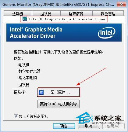 Win7電腦屏幕亮度怎麼調？Win7調節屏幕亮度的步驟