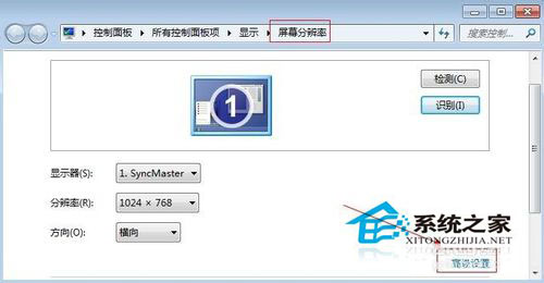 Win7電腦屏幕亮度怎麼調？Win7調節屏幕亮度的步驟