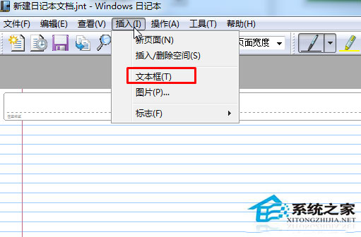 Win7系統如何使用日記本文檔輸入文字？