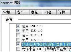 Win7打開IE就彈出“查看和跟蹤下載”的解決方法