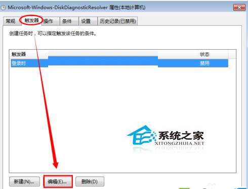 Win7禁止開機提示＂Windows檢測到一個硬盤問題＂的方法