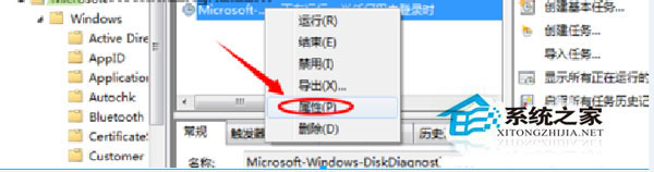 Win7禁止開機提示＂Windows檢測到一個硬盤問題＂的方法