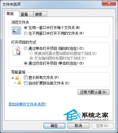 Win7系統查看隱藏文件的方法