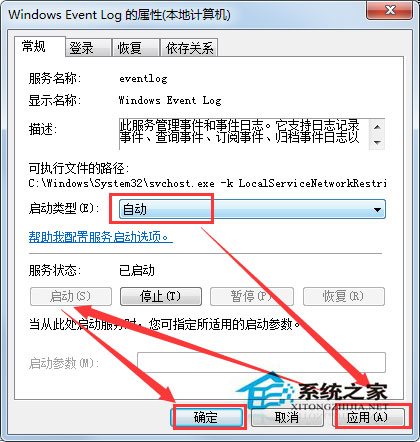 Win7無法連接寬帶提示錯誤代碼1717的處理方案