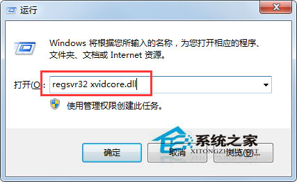 Win7系統無法播放Avi格式影片提示錯誤＂xvidcore.dll not found”怎麼辦?