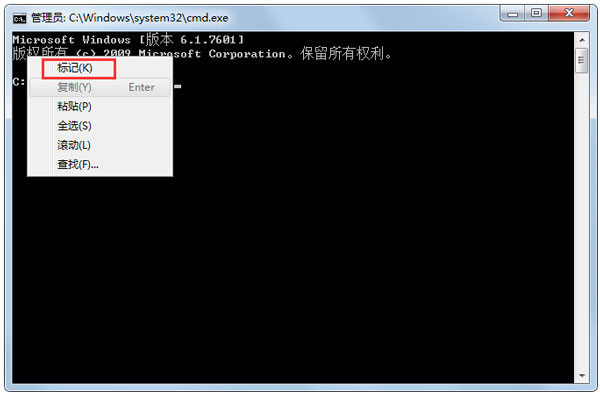 Win7系統如何復制CMD命令提示符框中的內容？