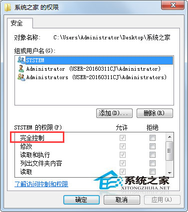 Win7無法修改文件的只讀屬性怎麼辦？