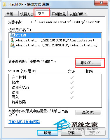 Win7無法修改文件的只讀屬性怎麼辦？