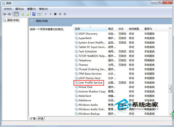 Win7開機提示“profile服務未能登錄,無法在系統中創建更多線程”如何解決？