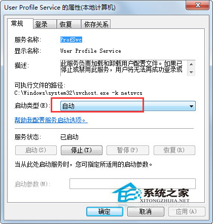 Win7開機提示“profile服務未能登錄,無法在系統中創建更多線程”如何解決？
